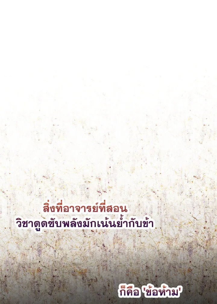 Path of the Shaman ตอนที่ 80 21