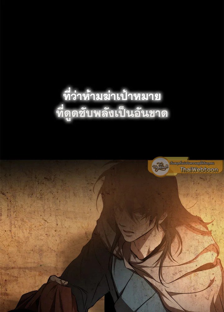 Path of the Shaman ตอนที่ 80 23