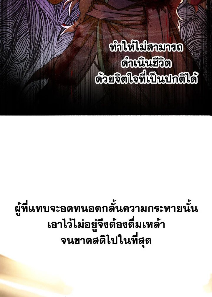 Path of the Shaman ตอนที่ 80 27