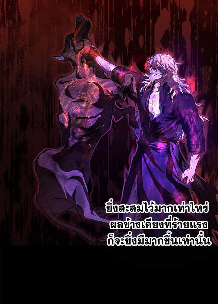 Path of the Shaman ตอนที่ 80 25