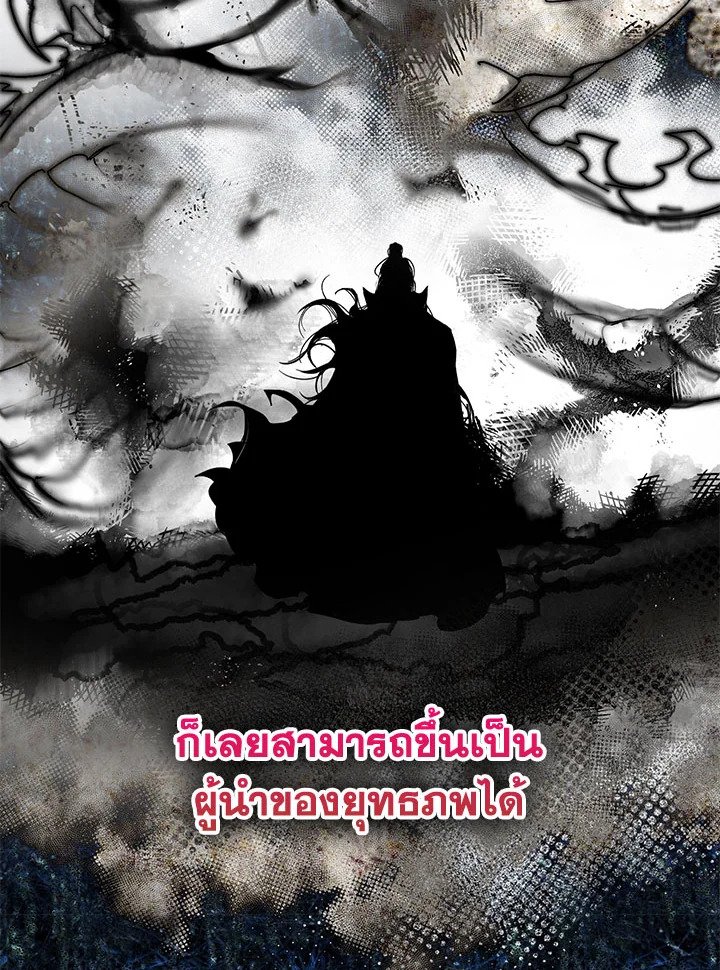Path of the Shaman ตอนที่ 80 34