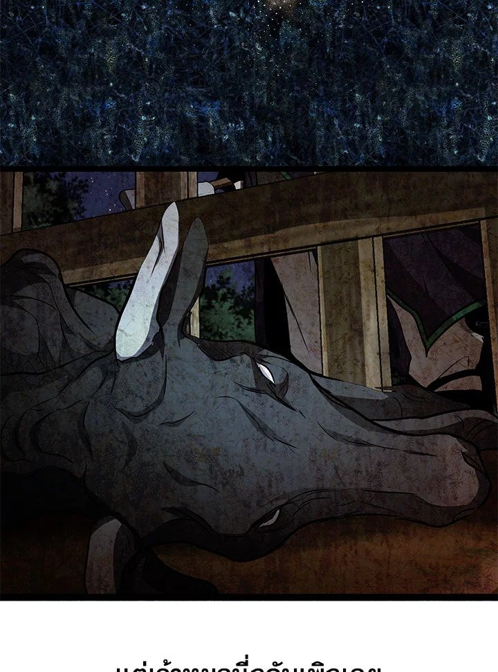 Path of the Shaman ตอนที่ 80 35