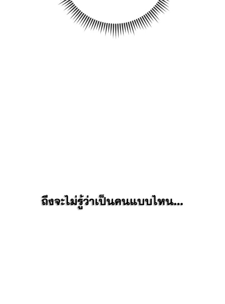 Path of the Shaman ตอนที่ 80 41
