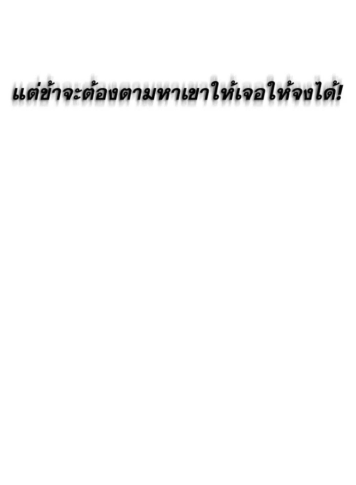 Path of the Shaman ตอนที่ 80 43