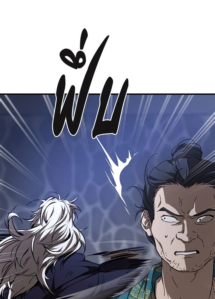 Path of the Shaman ตอนที่ 80 55