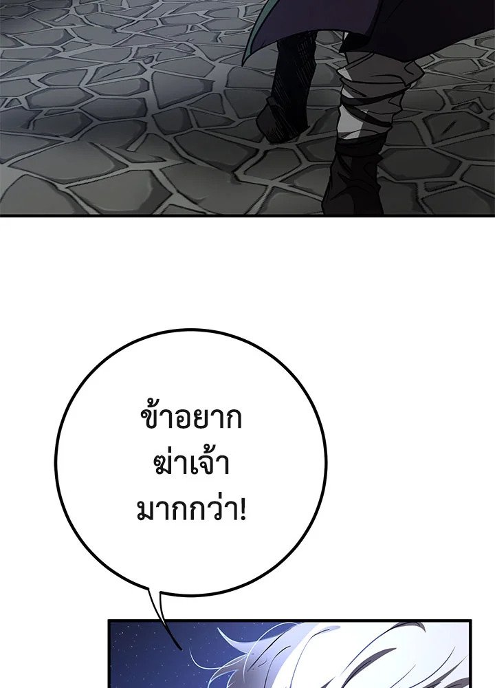 Path of the Shaman ตอนที่ 80 60