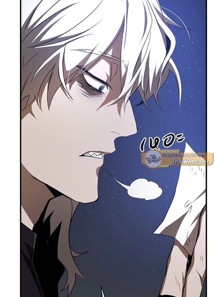 Path of the Shaman ตอนที่ 80 64