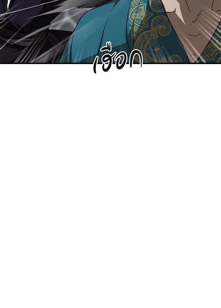Path of the Shaman ตอนที่ 80 56