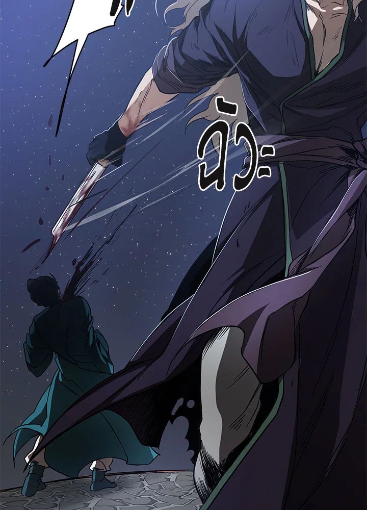 Path of the Shaman ตอนที่ 80 59