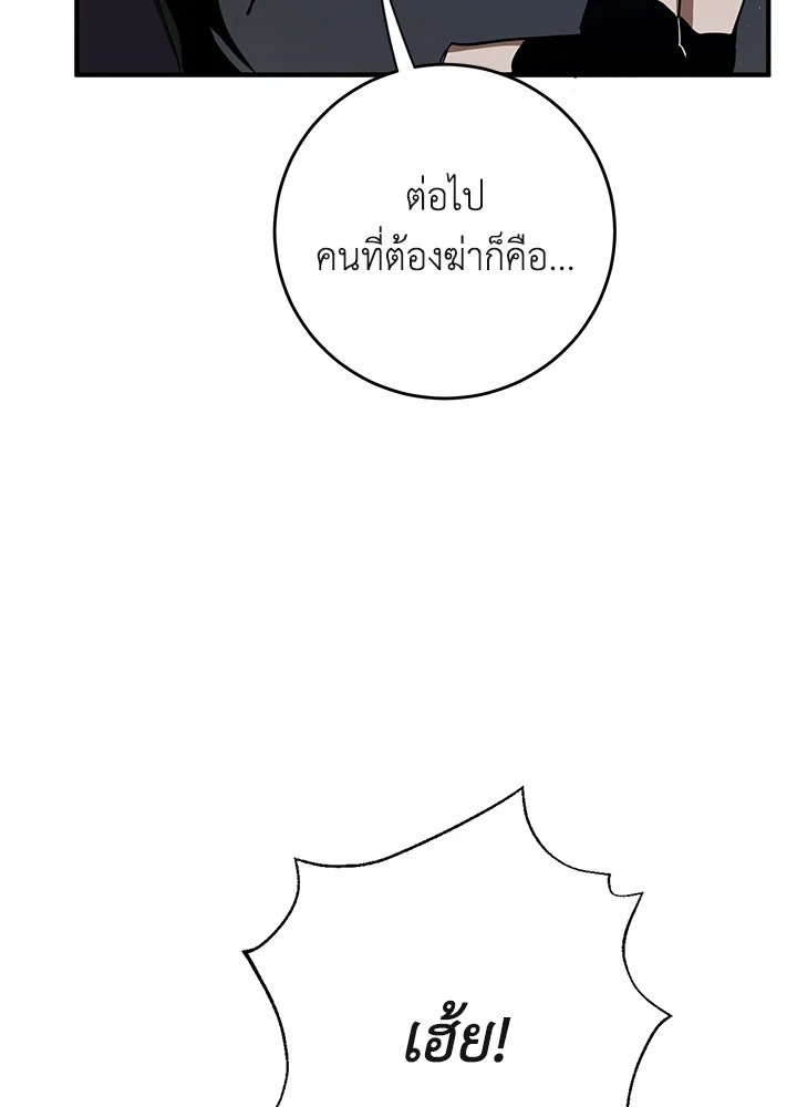 Path of the Shaman ตอนที่ 80 65