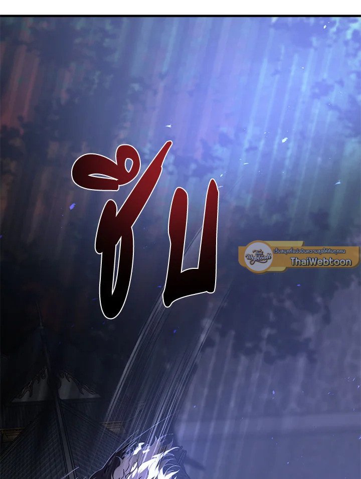 Path of the Shaman ตอนที่ 80 76