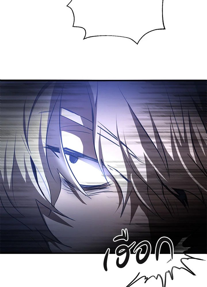 Path of the Shaman ตอนที่ 80 66