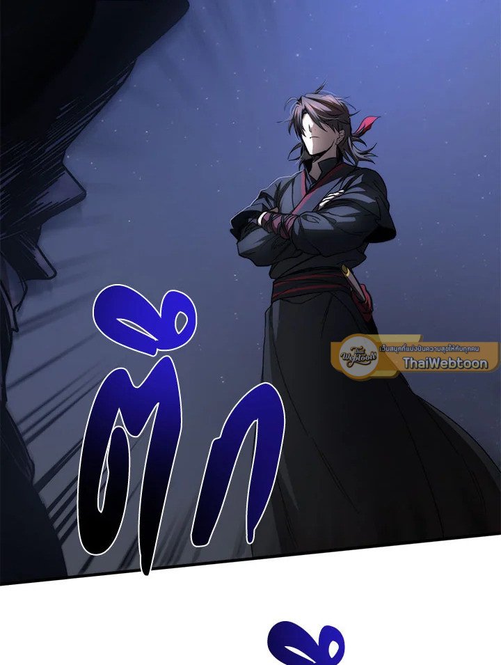 Path of the Shaman ตอนที่ 80 82