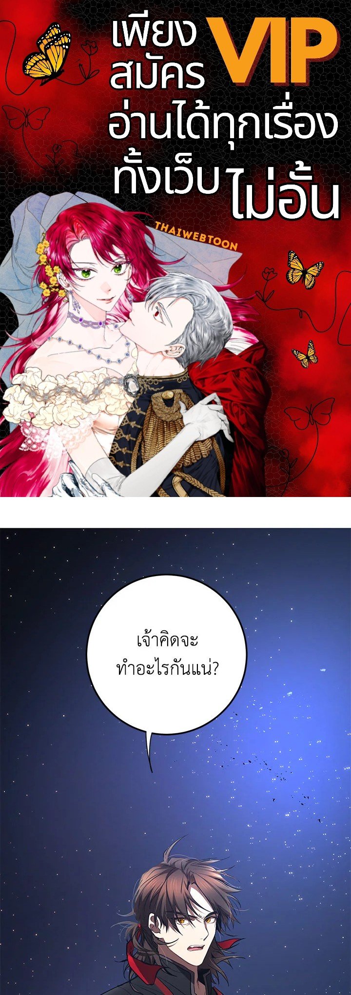 Path of the Shaman ตอนที่ 81 1