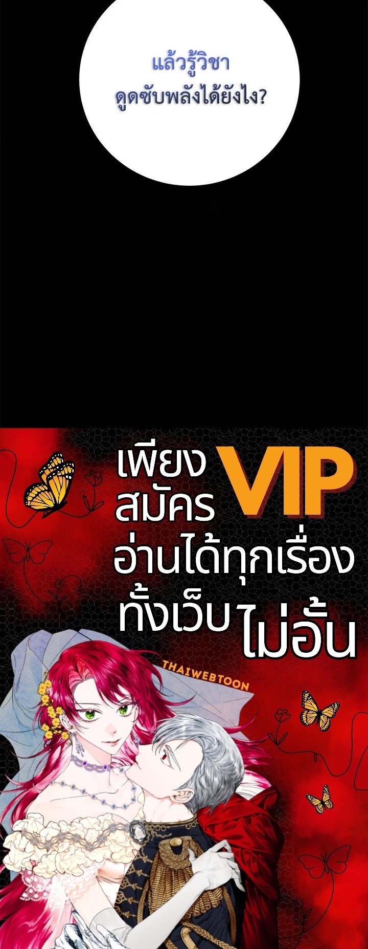 Path of the Shaman ตอนที่ 80 102
