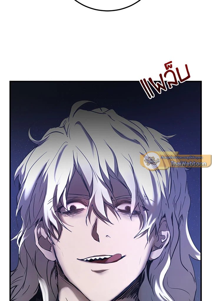 Path of the Shaman ตอนที่ 81 9