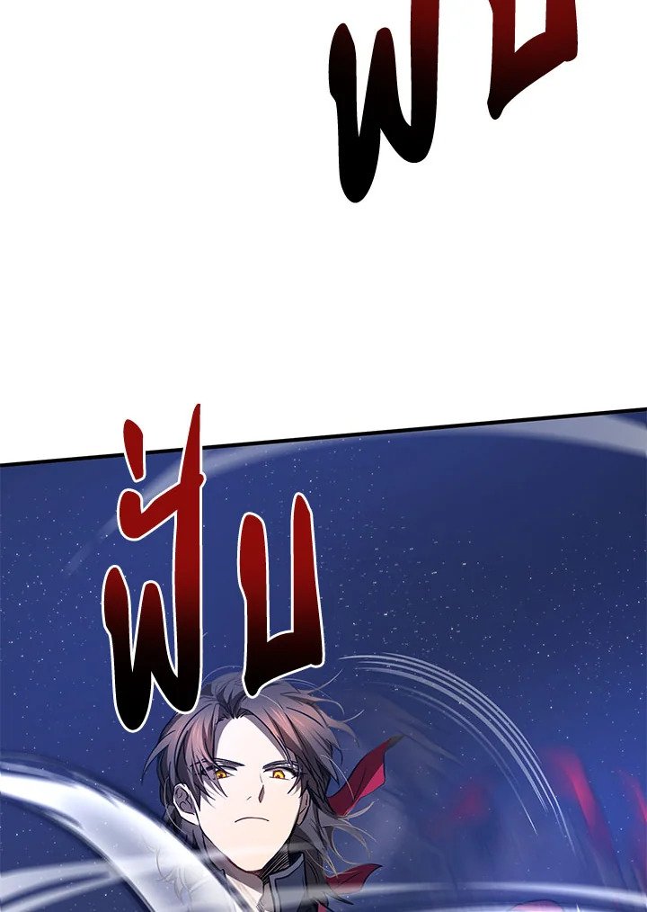 Path of the Shaman ตอนที่ 81 18