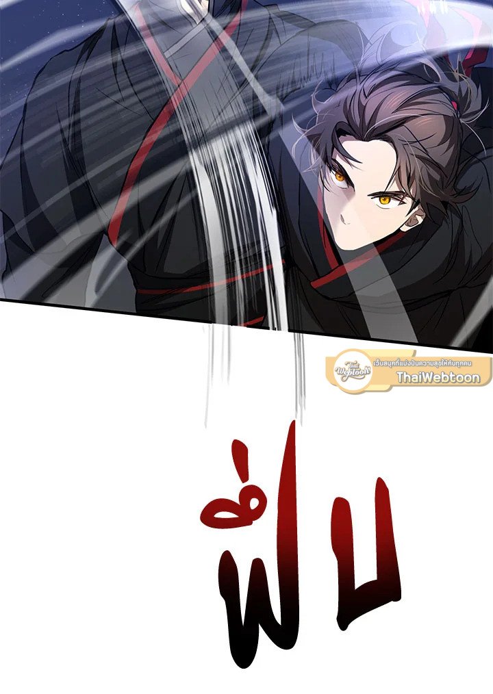 Path of the Shaman ตอนที่ 81 19