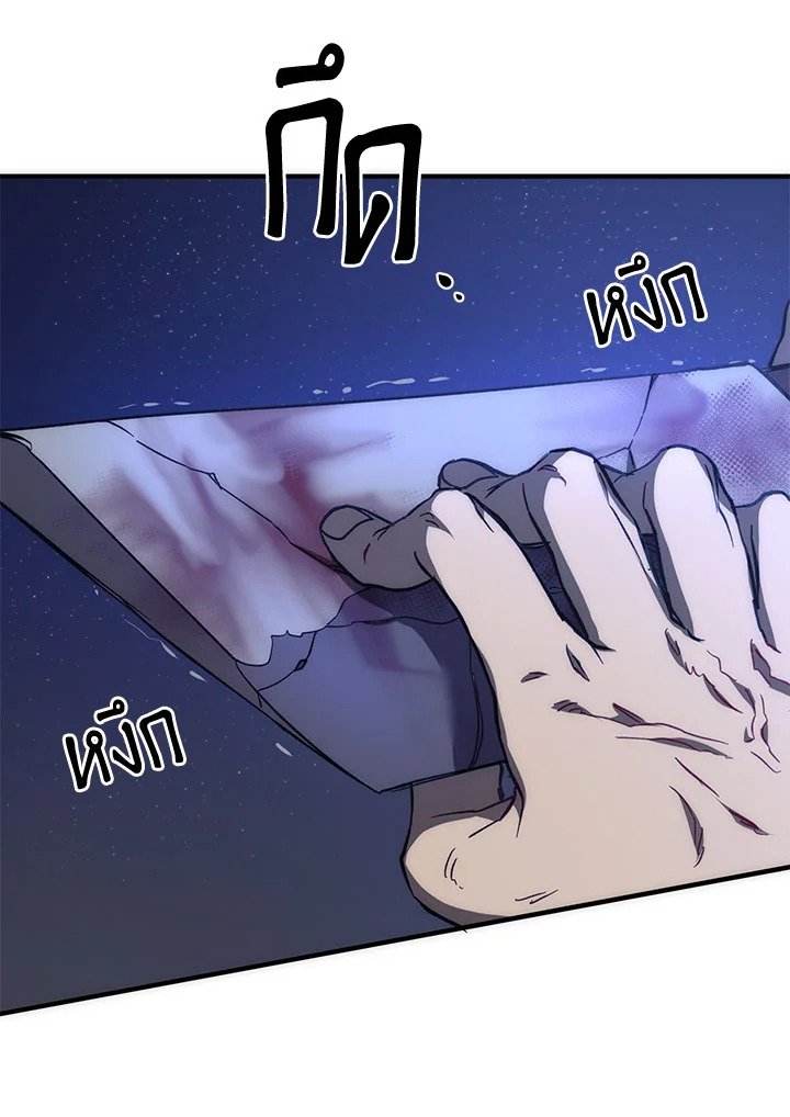 Path of the Shaman ตอนที่ 81 45