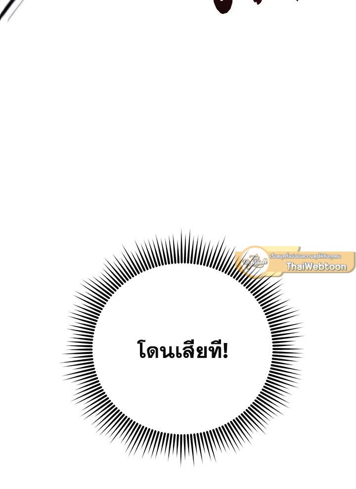 Path of the Shaman ตอนที่ 81 37