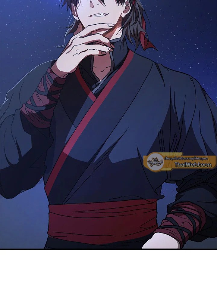 Path of the Shaman ตอนที่ 81 61