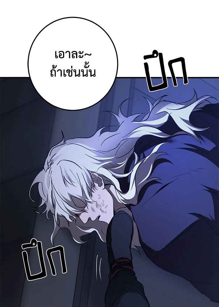 Path of the Shaman ตอนที่ 81 59