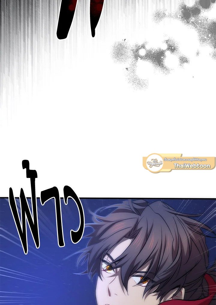 Path of the Shaman ตอนที่ 81 51
