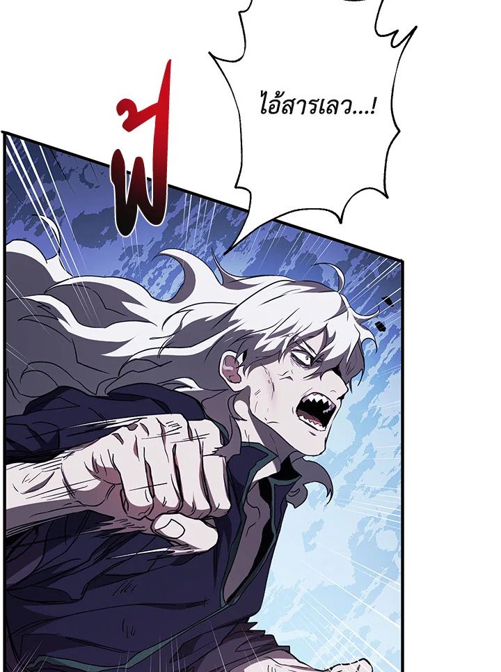 Path of the Shaman ตอนที่ 81 74