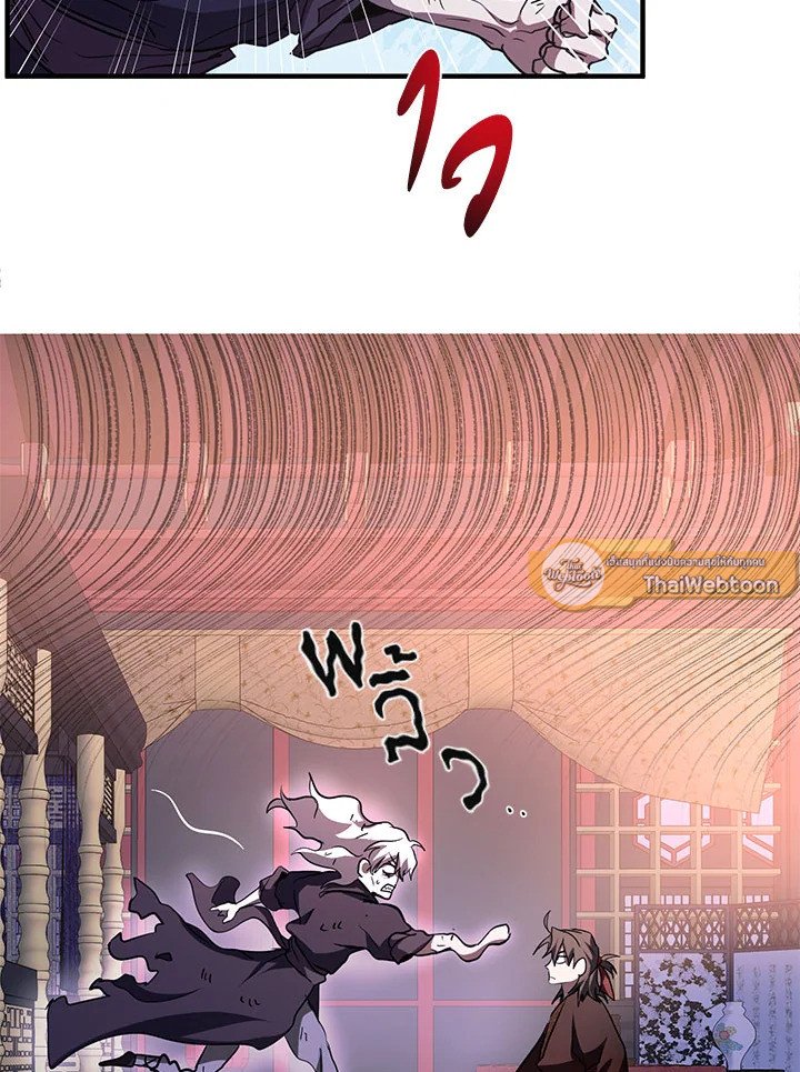 Path of the Shaman ตอนที่ 81 75