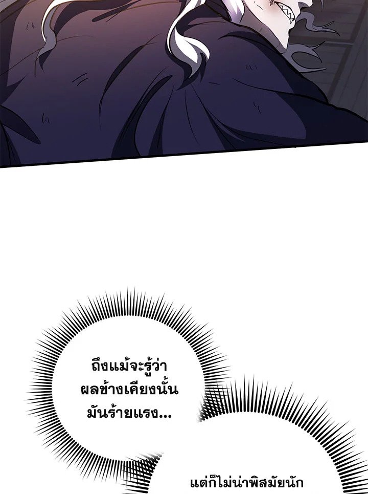 Path of the Shaman ตอนที่ 81 83