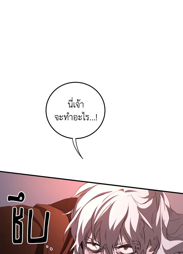 Path of the Shaman ตอนที่ 81 87
