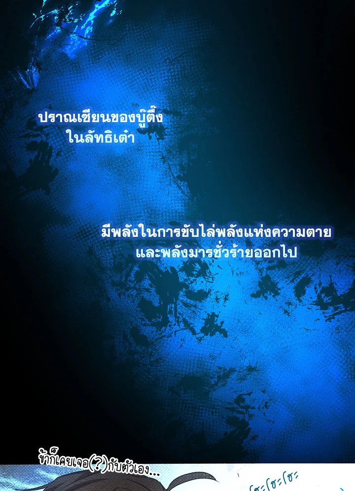Path of the Shaman ตอนที่ 81 90