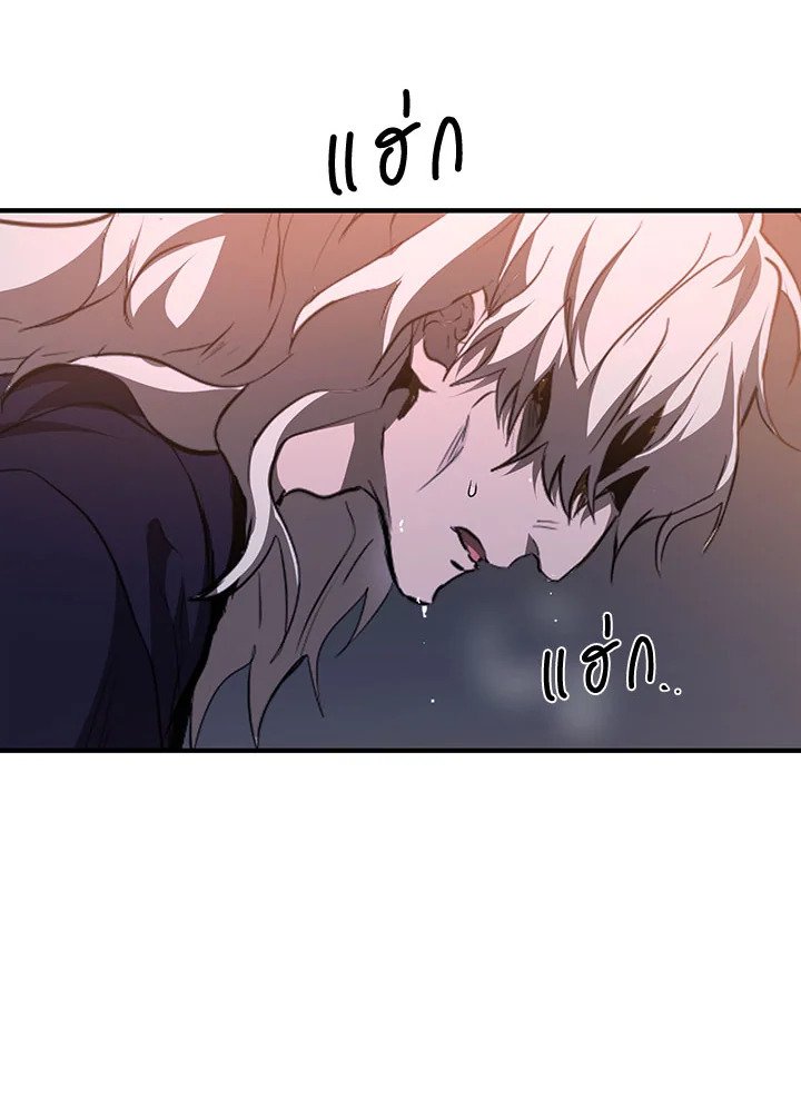 Path of the Shaman ตอนที่ 81 95