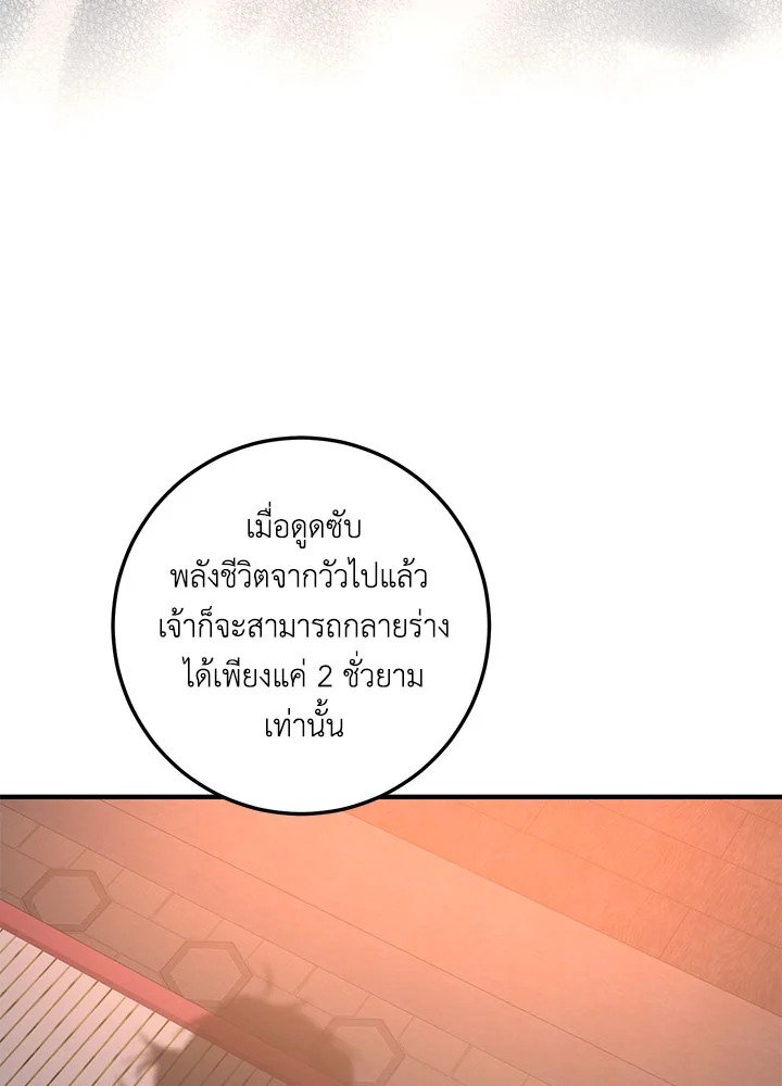 Path of the Shaman ตอนที่ 82 14