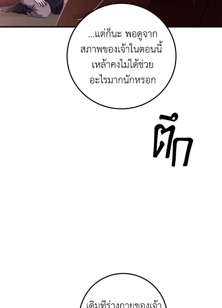 Path of the Shaman ตอนที่ 82 17
