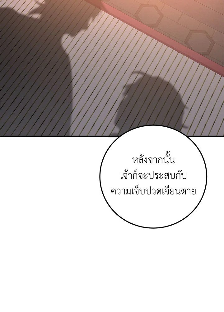 Path of the Shaman ตอนที่ 82 15