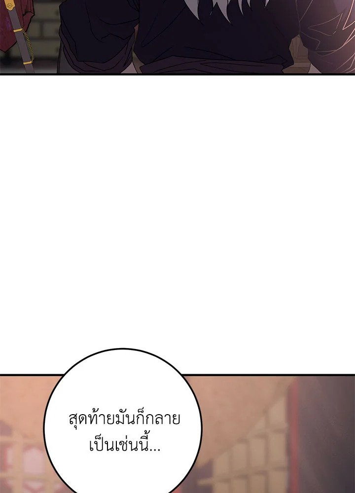 Path of the Shaman ตอนที่ 82 21