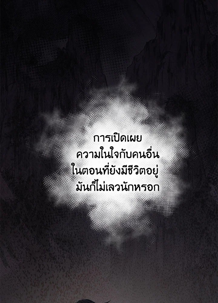Path of the Shaman ตอนที่ 82 41