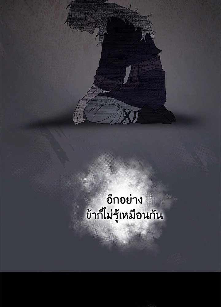 Path of the Shaman ตอนที่ 82 42