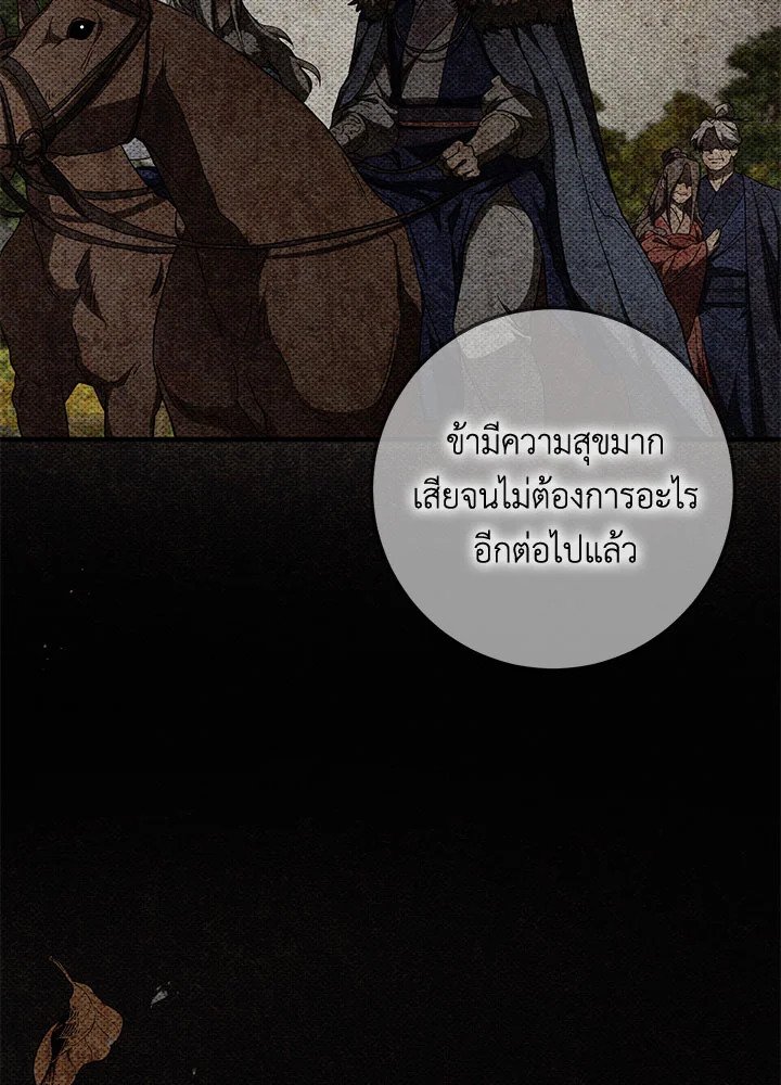 Path of the Shaman ตอนที่ 82 52