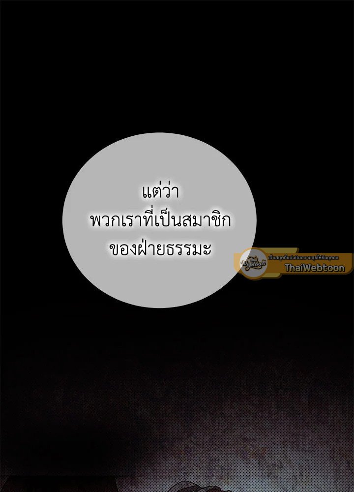 Path of the Shaman ตอนที่ 82 61