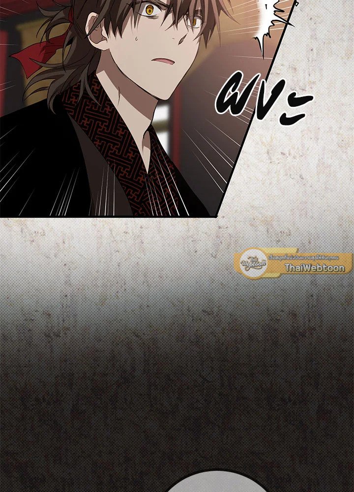 Path of the Shaman ตอนที่ 82 58