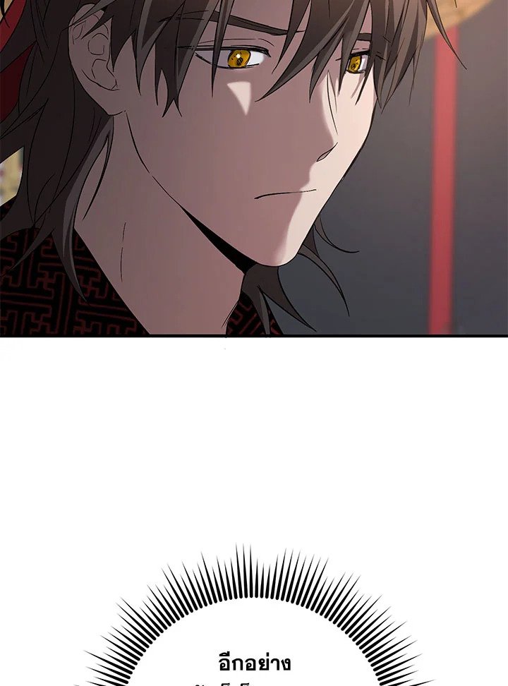 Path of the Shaman ตอนที่ 82 95