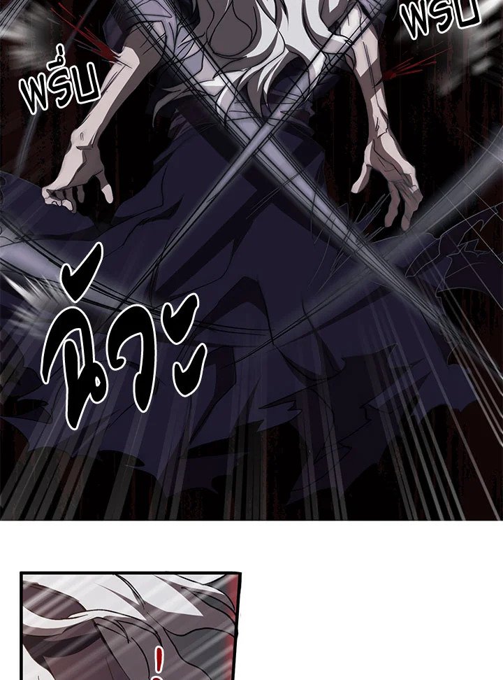 Path of the Shaman ตอนที่ 82 99
