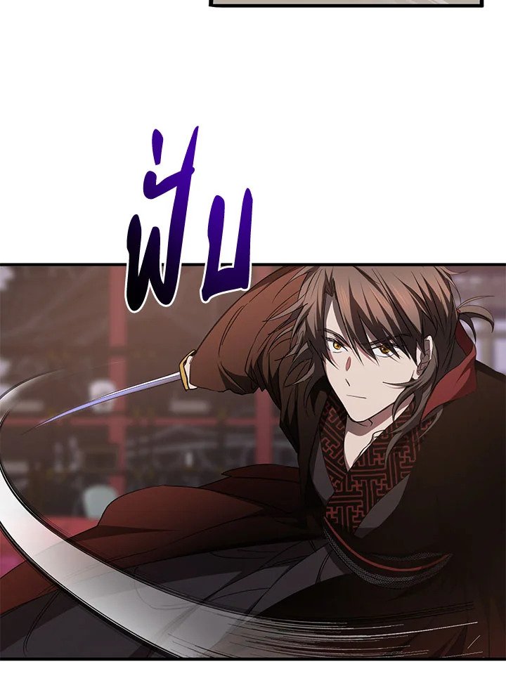 Path of the Shaman ตอนที่ 82 101