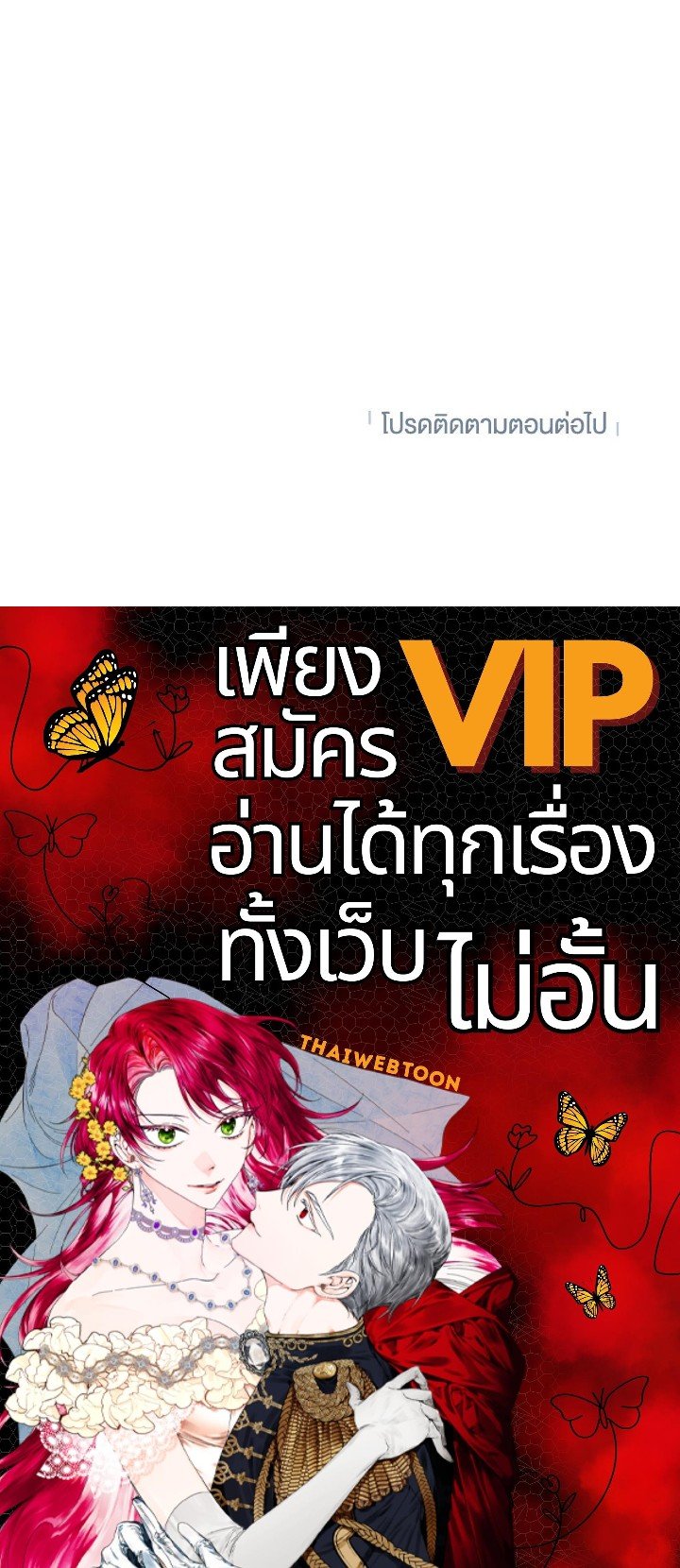 Path of the Shaman ตอนที่ 82 110