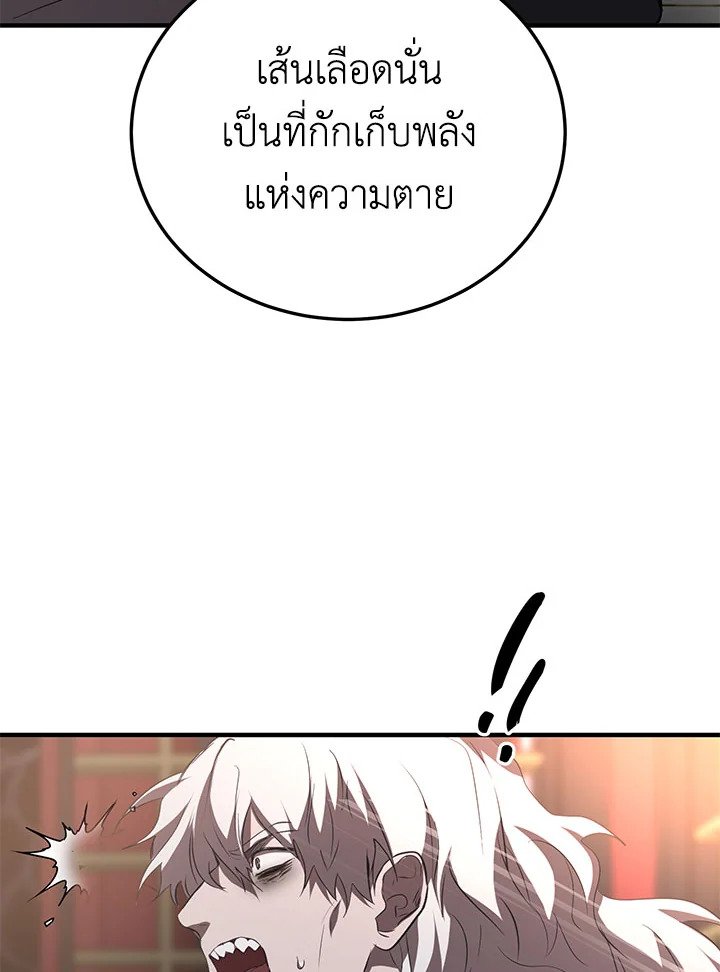 Path of the Shaman ตอนที่ 82 104