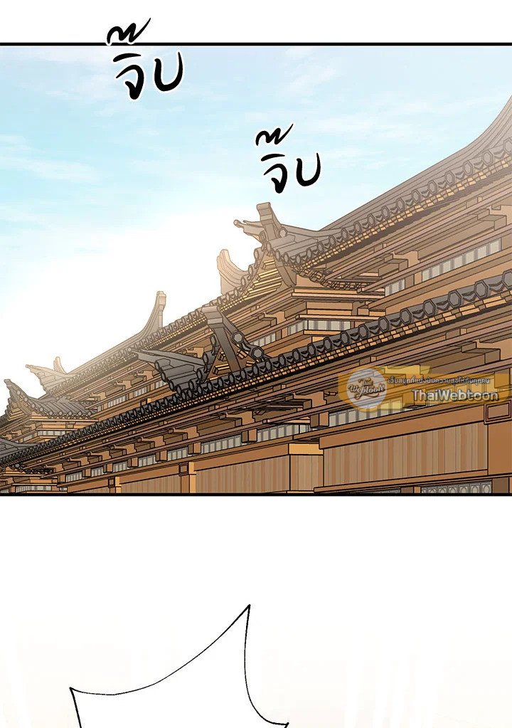 Path of the Shaman ตอนที่ 83 3