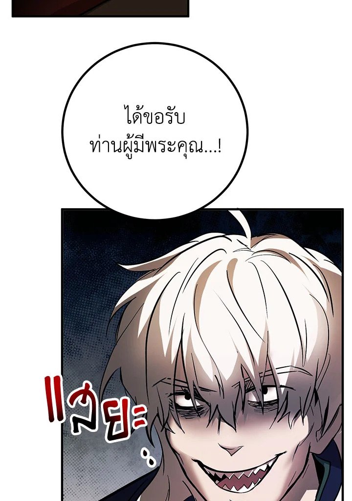 Path of the Shaman ตอนที่ 83 10
