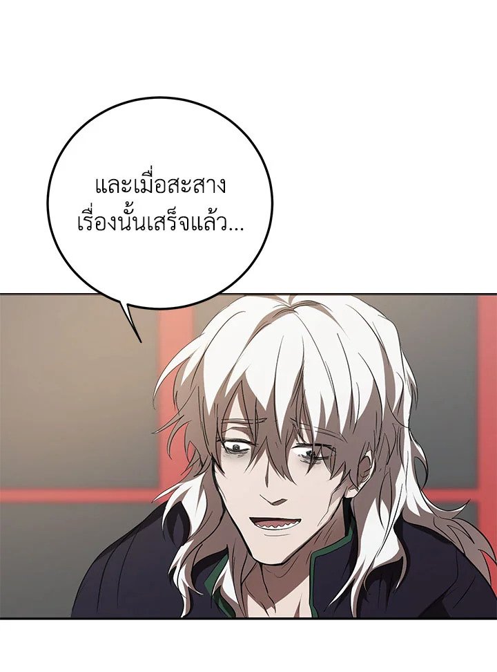 Path of the Shaman ตอนที่ 83 29